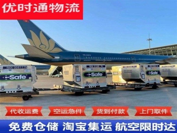 佛子山镇到日本空运加急专线